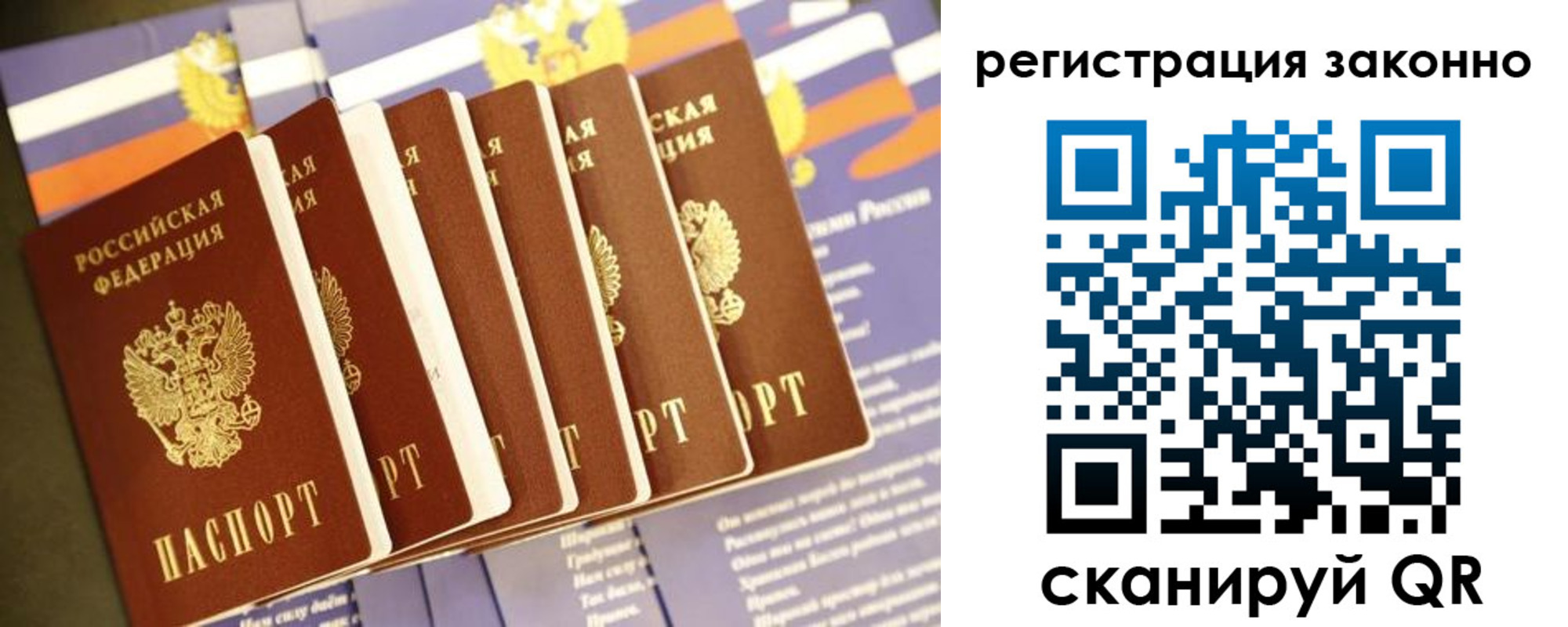 прописка для работы в Елабуге