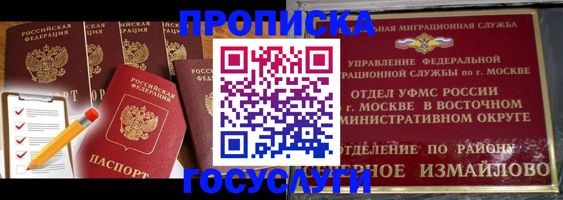 прописка от собственника в Елабуге
