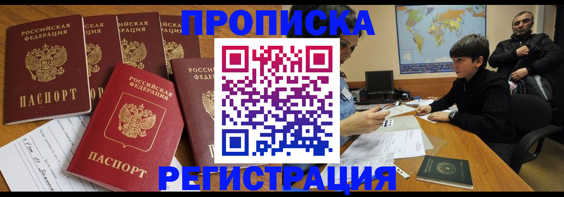 прописка гарантия в Елабуге