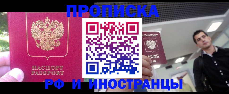 временная регистрация законно в Елабуге