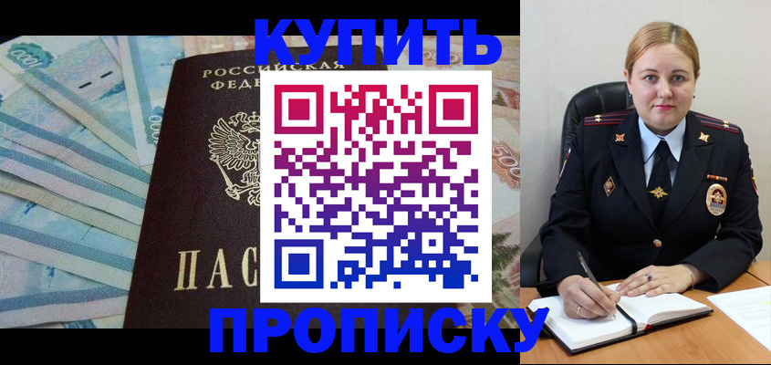 временная регистрация для школы в Елабуге