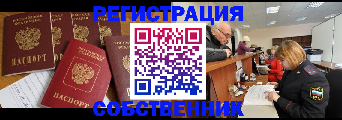 временная регистрация поиск в Елабуге